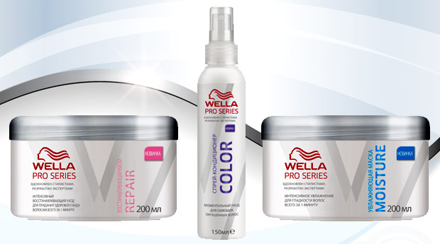    Wella Pro Series: Moisture, Repair, Color